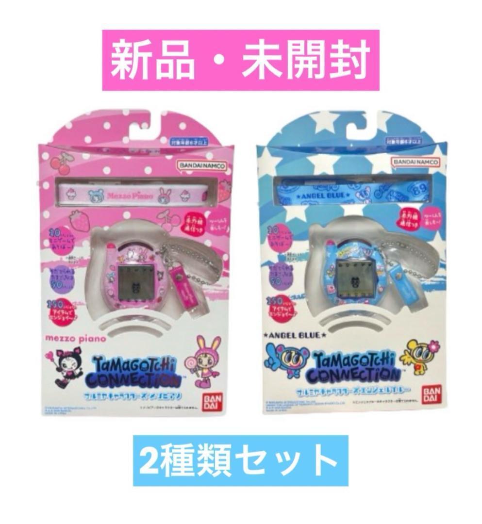 バンダイ　たまごっちコネクション　ナルミヤキャラクターズ　2種セット　684