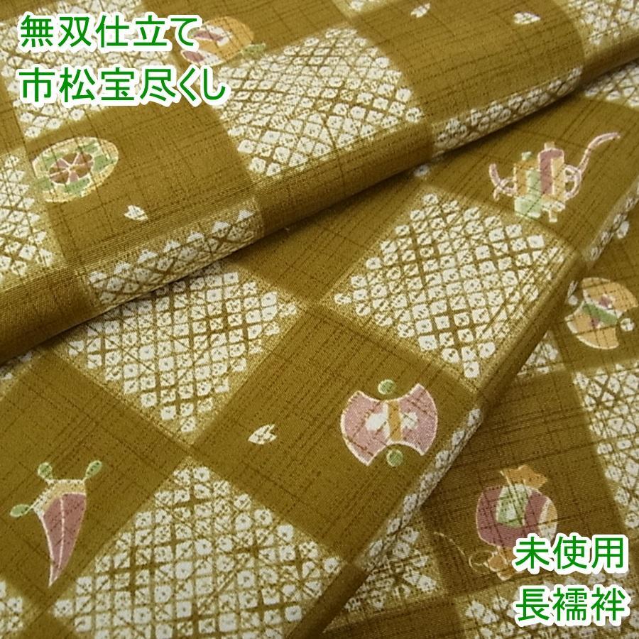47%割引オリジナル 長襦袢 市松宝尽くし 無双仕立て パールトーン加工 未使用 m-s30015 長襦袢/半襦袢 浴衣/水着-SOSYRIA.COM 47%割引オリジナル 長襦袢 市松宝尽くし 無双仕立て パールトーン加工 未使用 m-s30015 長襦袢/半襦袢 浴衣/水着-SOSYRIA.COM