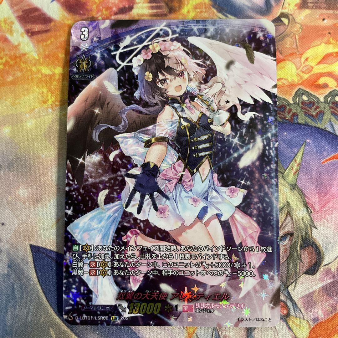 最終値下げ ヴァンガード 双翼の大天使 アレスティエル LSR 最終値下げ ヴァンガード 双翼の大天使 アレスティエル LSR