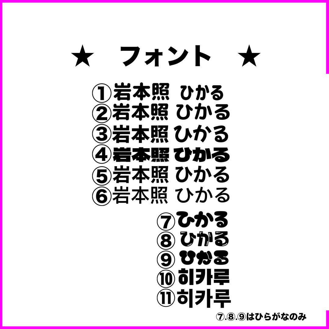 【 5月限定 】うちわ文字 フルオーダー920円～
