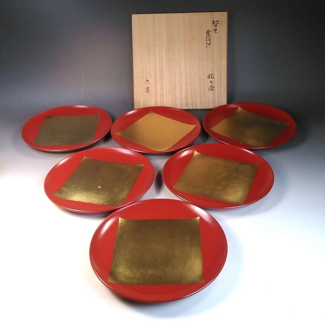 イ785 銘々皿『皆朱 金箔押 銘々皿 6客 木箱』菓子器 茶道具 イ785 銘々皿『皆朱 金箔押 銘々皿 6客 木箱』菓子器 茶道具