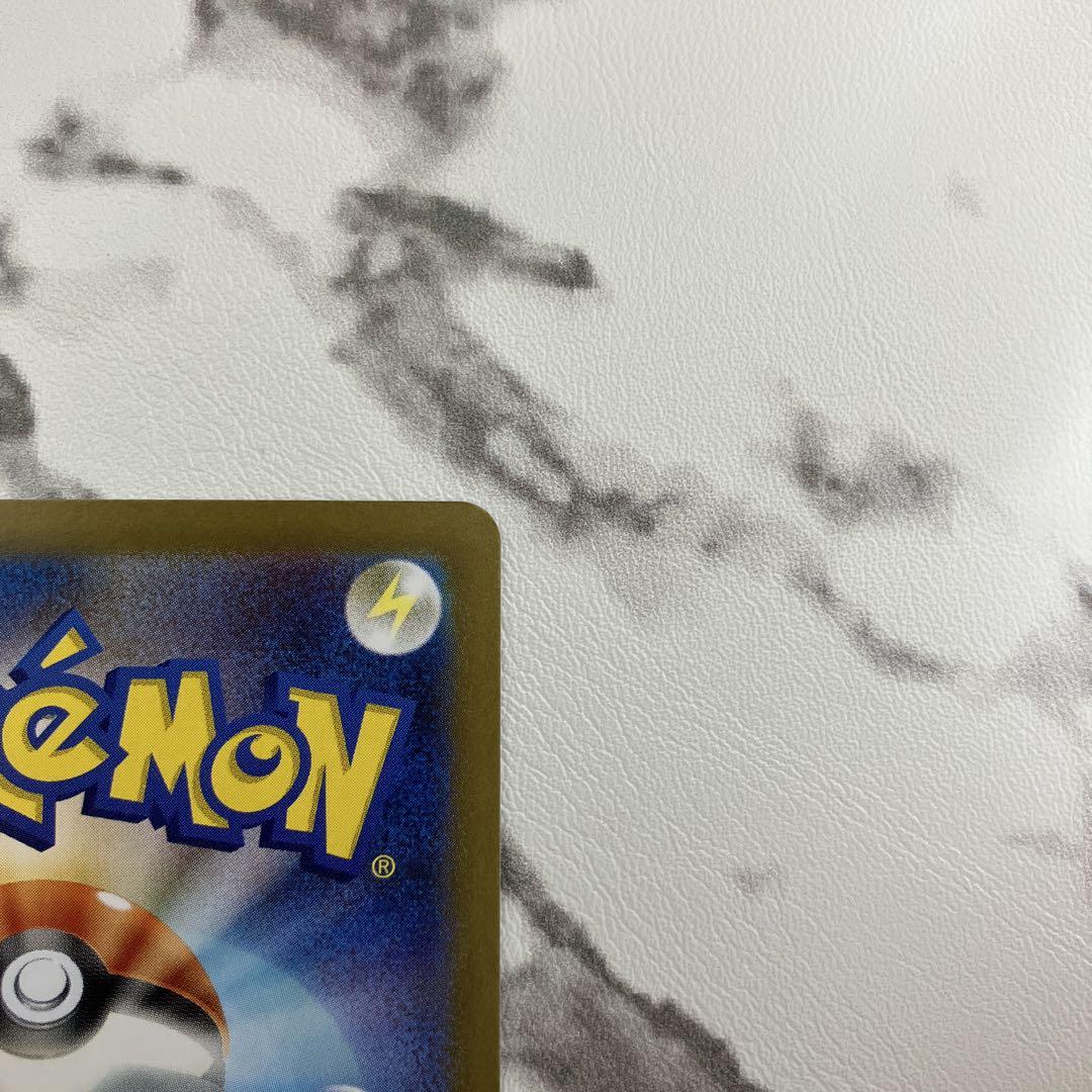 ポケモンカード 超電ブレイカー ピカチュウex SAR 1枚 ローダー付き