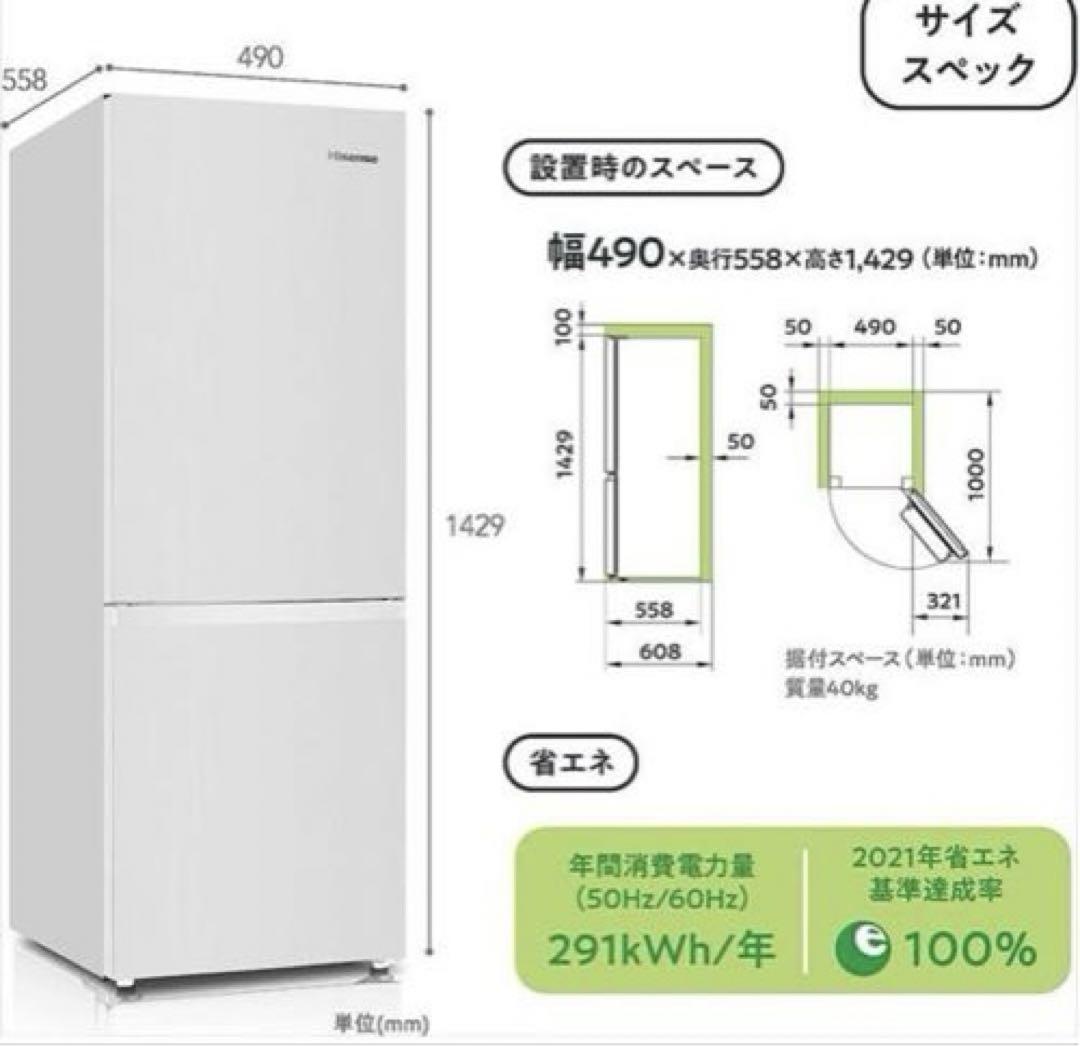 Hisense 小型冷凍冷蔵庫　美品　2023年購入　保証期間内