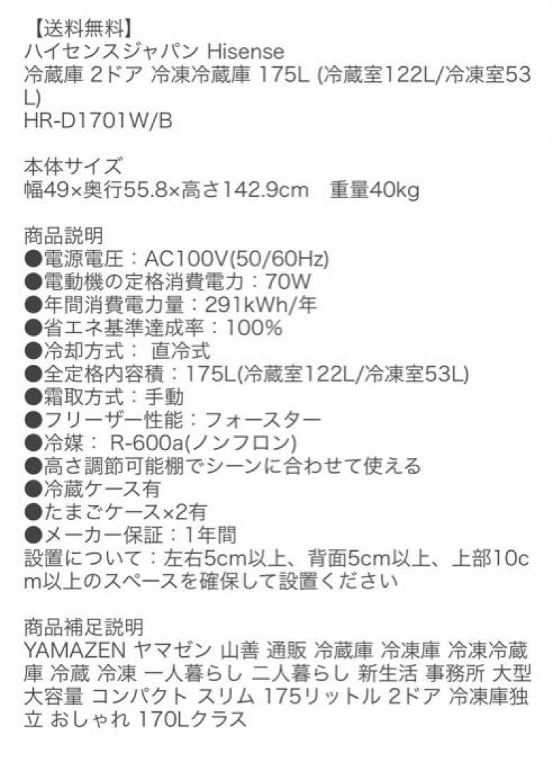 Hisense 小型冷凍冷蔵庫　美品　2023年購入　保証期間内