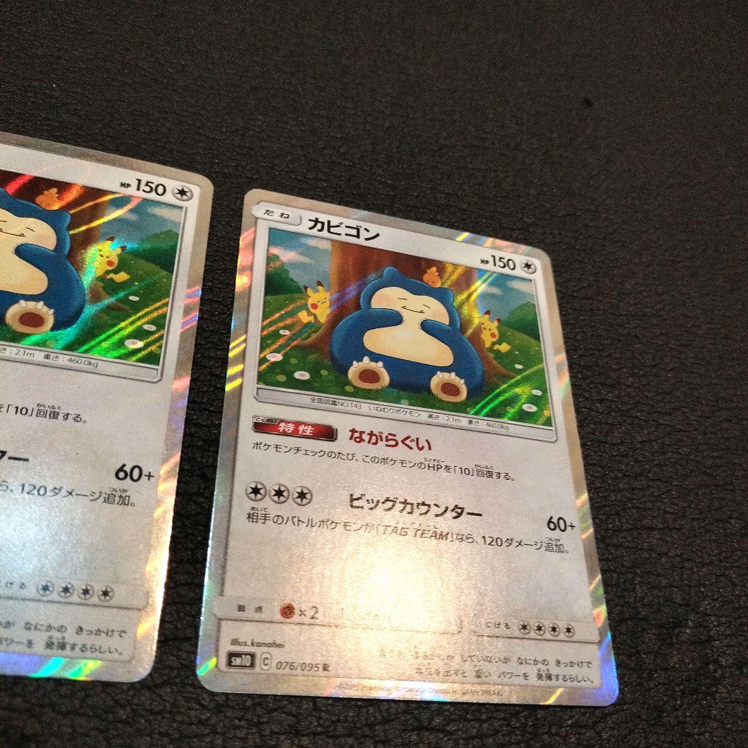 ブランドバッグ通販サイト ポケカ カビゴン ながらぐい 2枚セット - メルカリ ポケモンカードゲーム