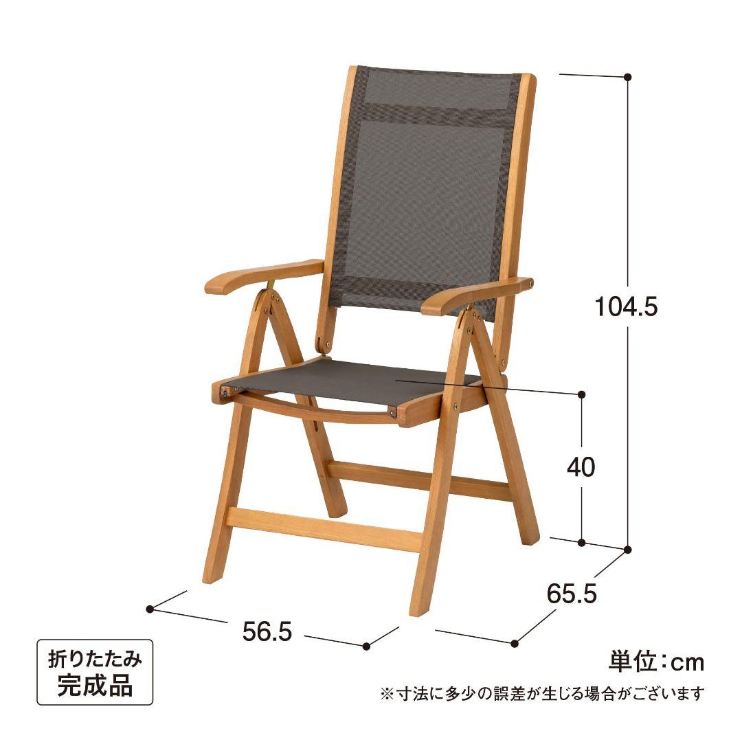 マリーウッド　MWF-30C 折りたたみガーデンチェア　7段階　リクライニング