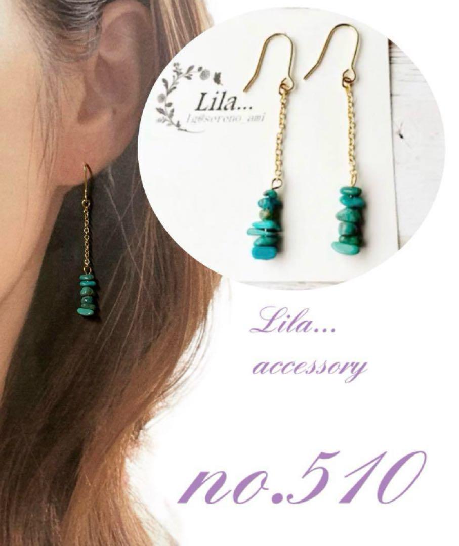 no.510✰大人可愛い チェーン✖️ターコイズカラーピアス - メルカリ