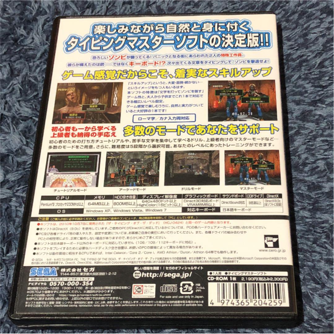 ゾンビ打 ザ・タイピング・オブ・ザ・デッドEX