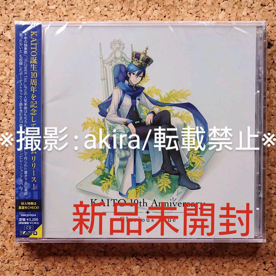 おすすめプライズ｜株式会社タイトー ボカロ KAITO アニメ 新品 公式コンピレーションCD Blue Glorious 邦楽