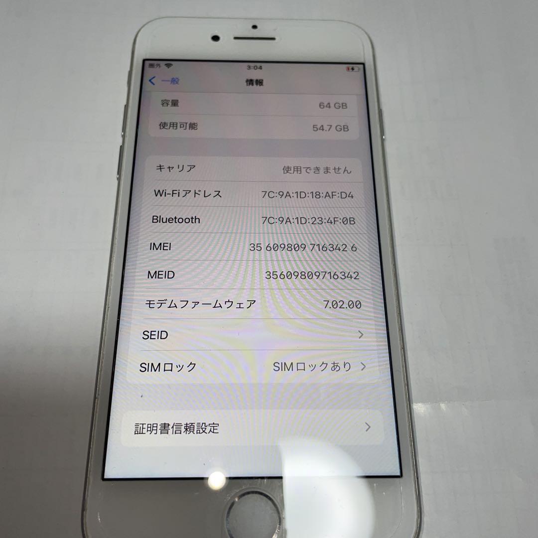 Apple iPhone 8 64GB シルバー 本体