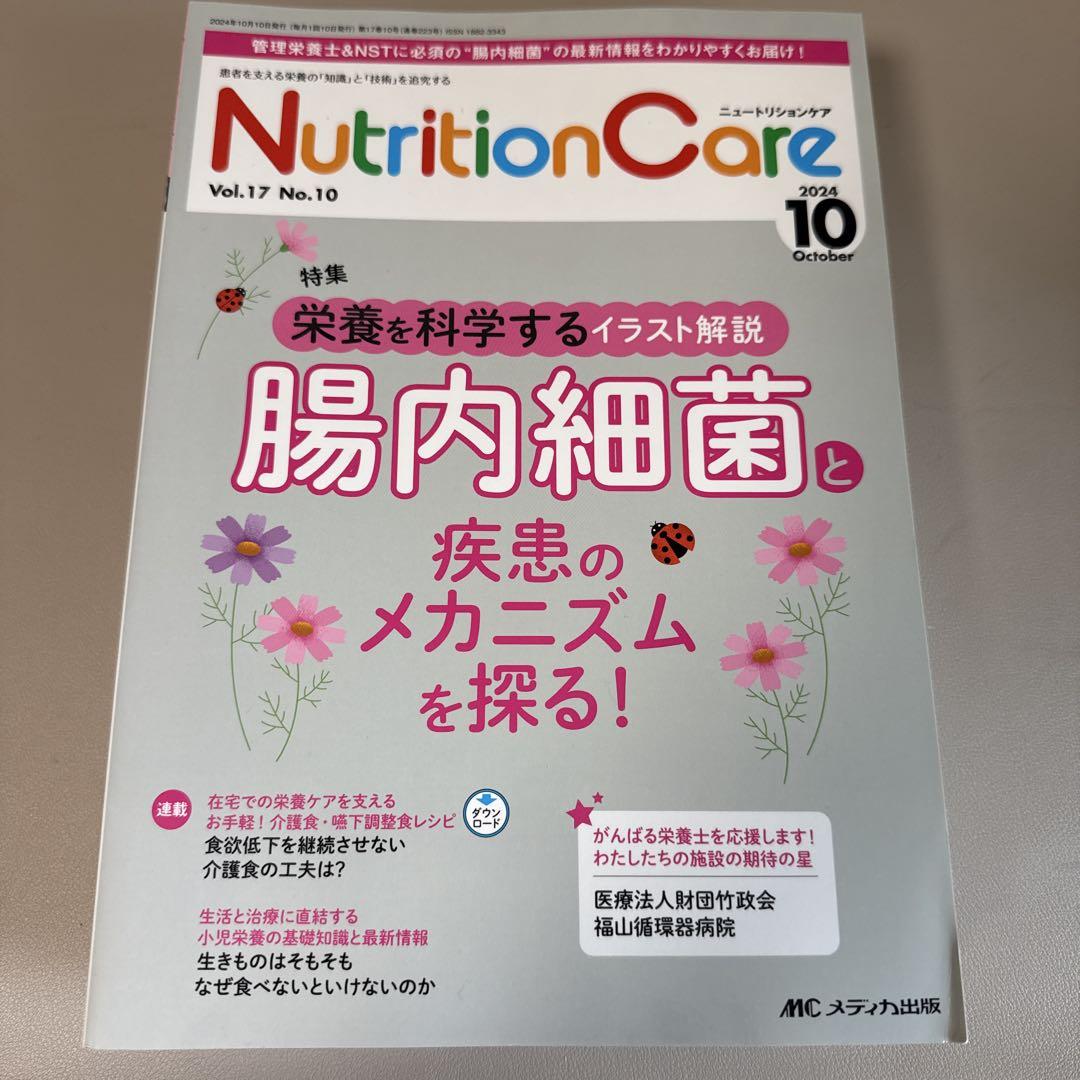 ニュートリションケア　まとめ販売