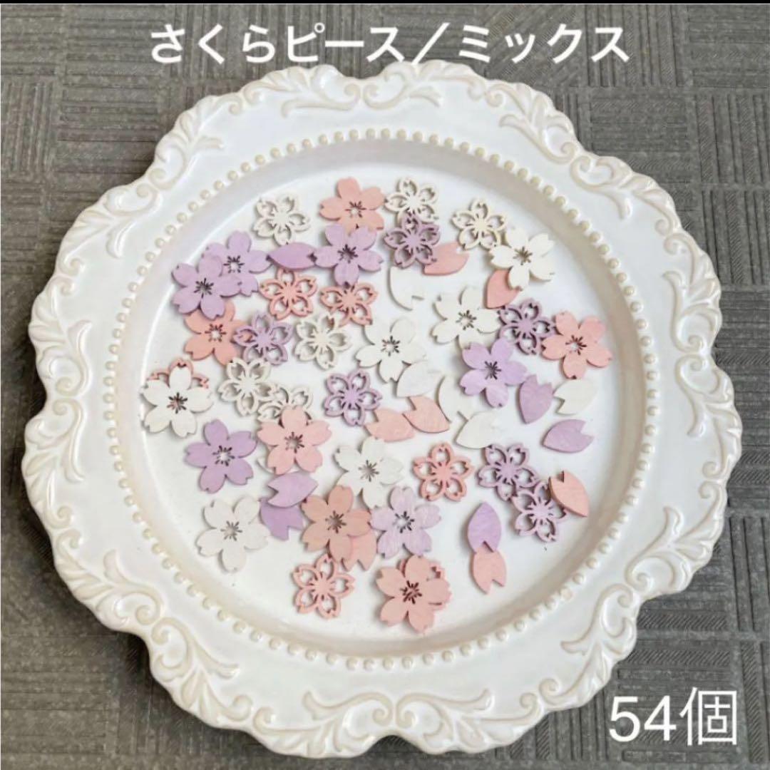 済　はる様　ご専用
