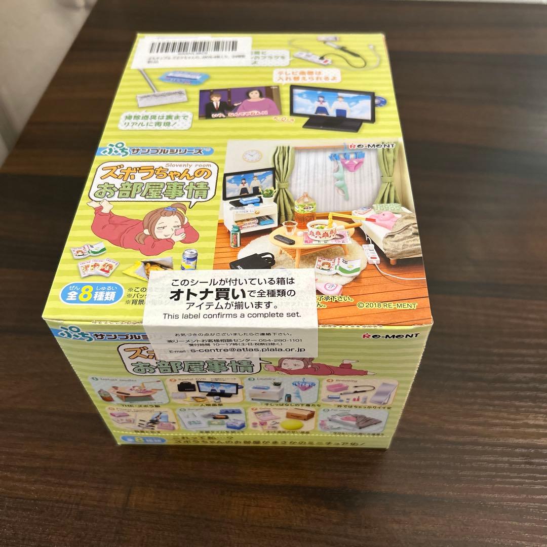 リーメント ズボラちゃんのお部屋事情 未開封全種類