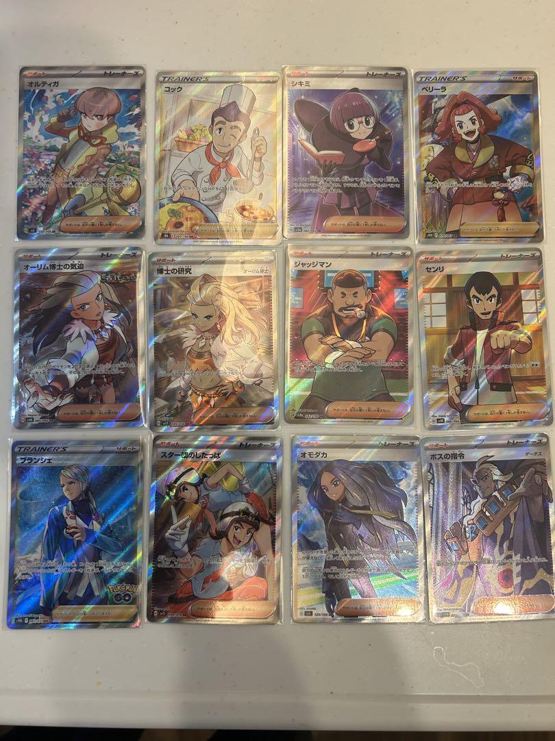 ポケモンカード　SR  トレーナー　まとめ売り
