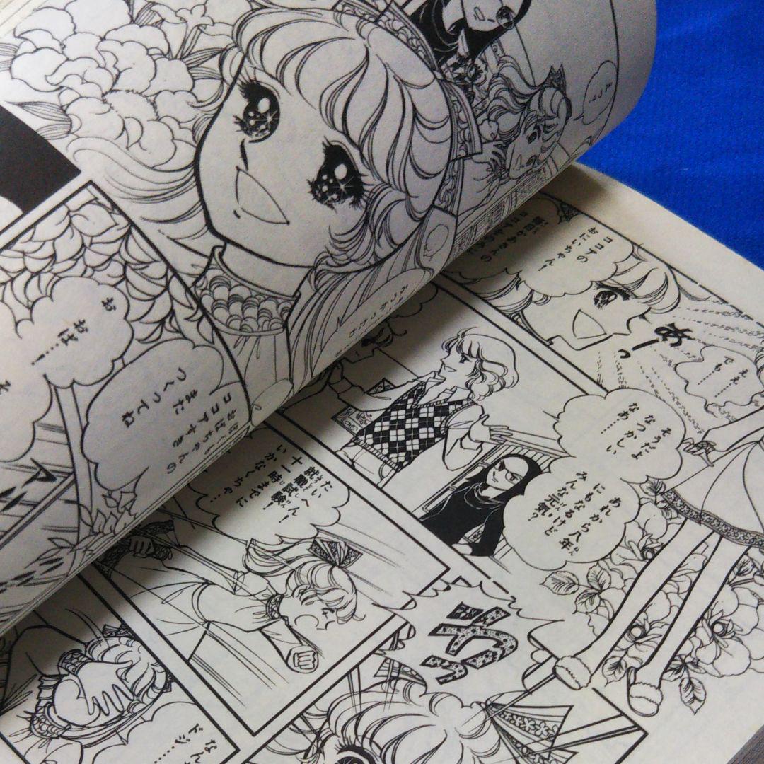 メルカリ 昭和 レトロ 少女漫画 ミスナルシスは花柄もよう 初版 9 中古や未使用のフリマ メルカリ 昭和 レトロ 少女漫画 ミスナルシスは花柄もよう 初版 9 中古や未使用のフリマ