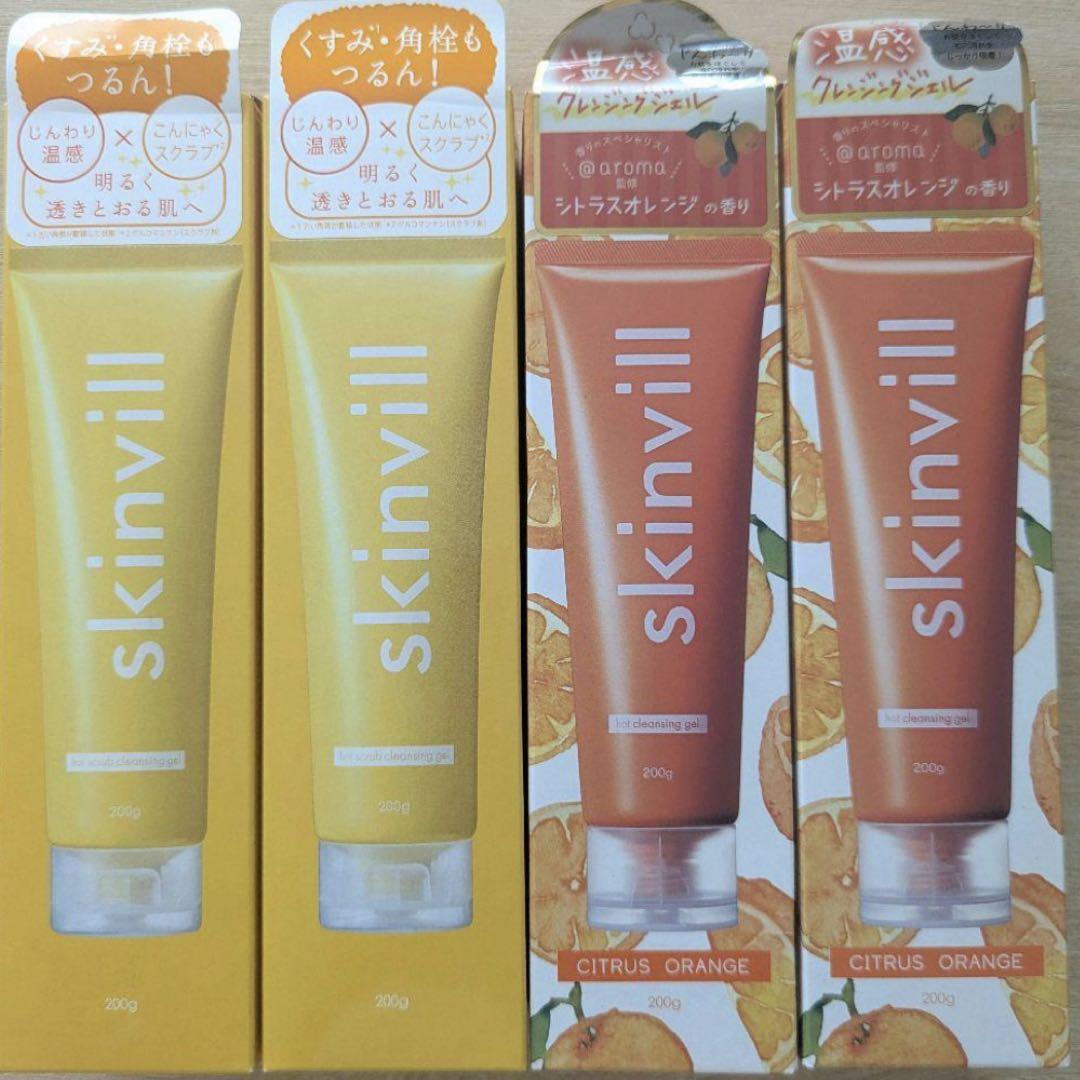 スキンビル　クレンジング　4個セット