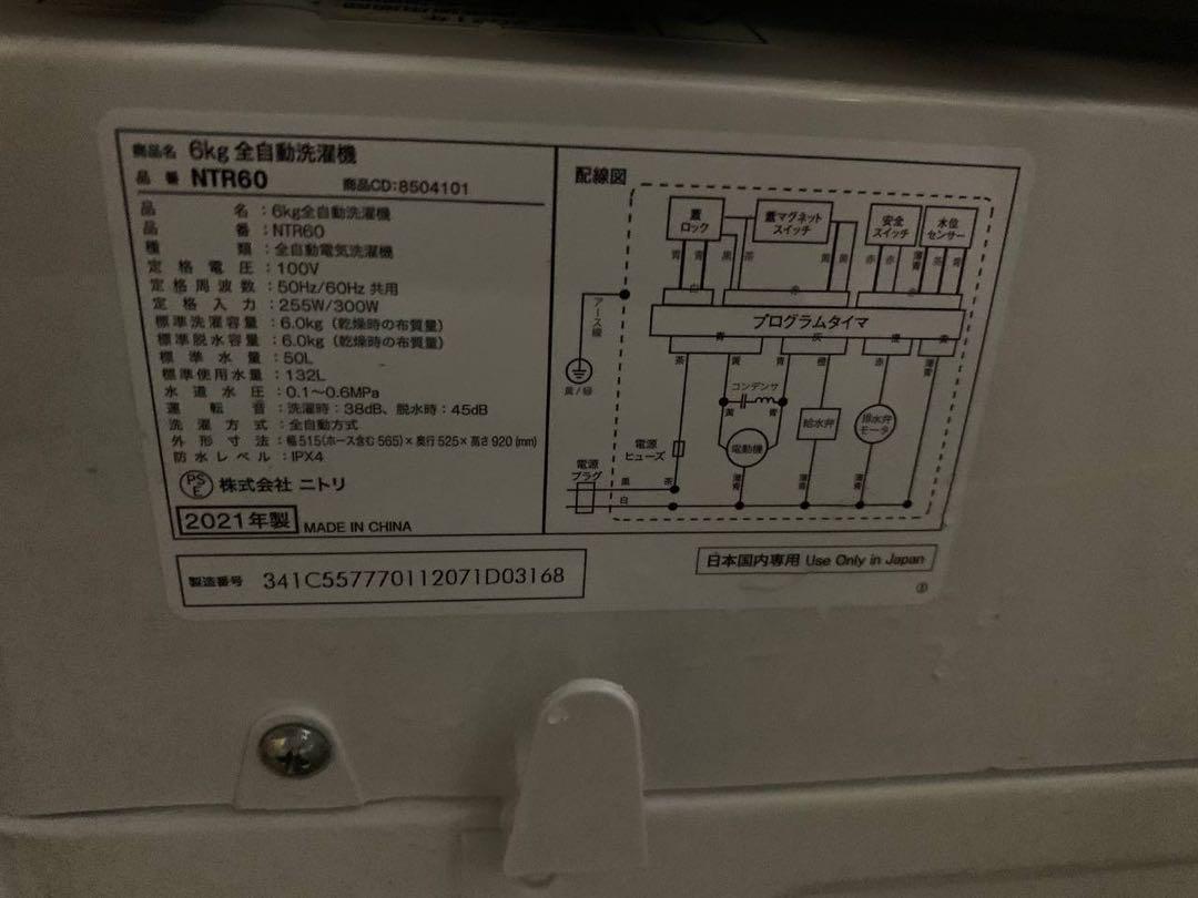 もってけドロボウ価格⭐️送料設置無料❗️冷蔵庫洗濯機⭐️限界突破価格⭐️2点セット512