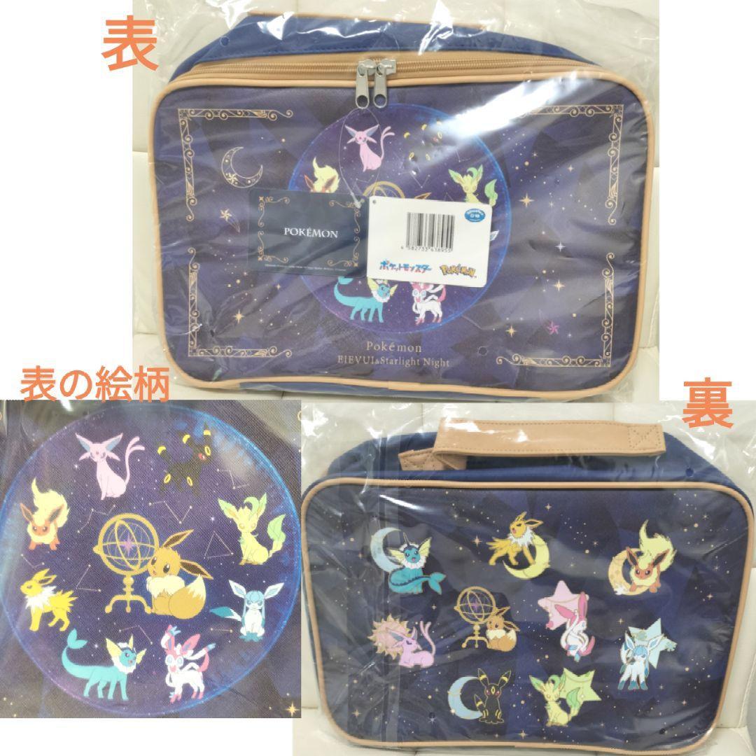 ポケモン／プライズ商品／11点 まとめ売り／クッション・ウォールポケット・バッグ