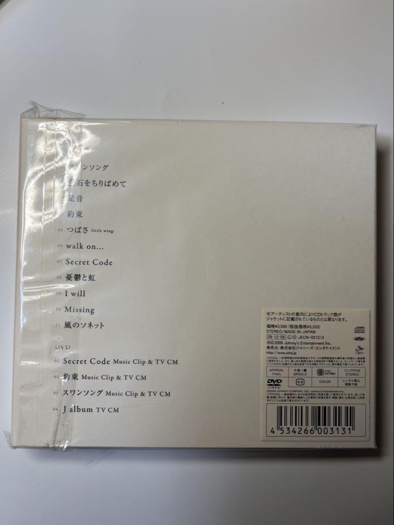 キンキキッズ　　J ジェイ　　アルバム　完全初回限定盤　CD +DVD