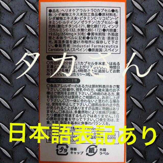 特価正規店 3箱 360° 飲む日焼け止め cxrYm-m73464447727 ヘリオケア 特価在庫