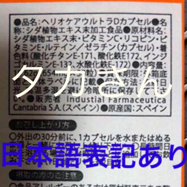 特価正規店 3箱 360° 飲む日焼け止め cxrYm-m73464447727 ヘリオケア 特価在庫
