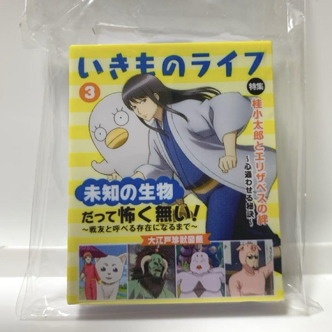 銀魂 坂田銀時 桂小太郎 ブックマスコット キーホルダー マスコット ストラップ