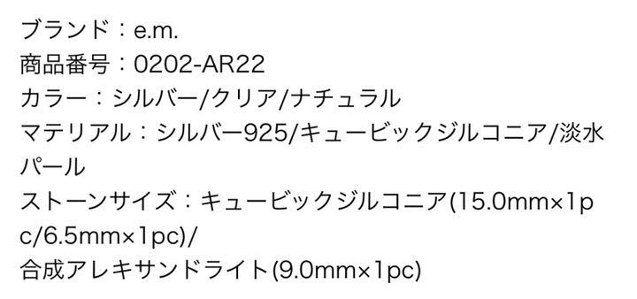 e.m.ジルコニアリング　パール　15号