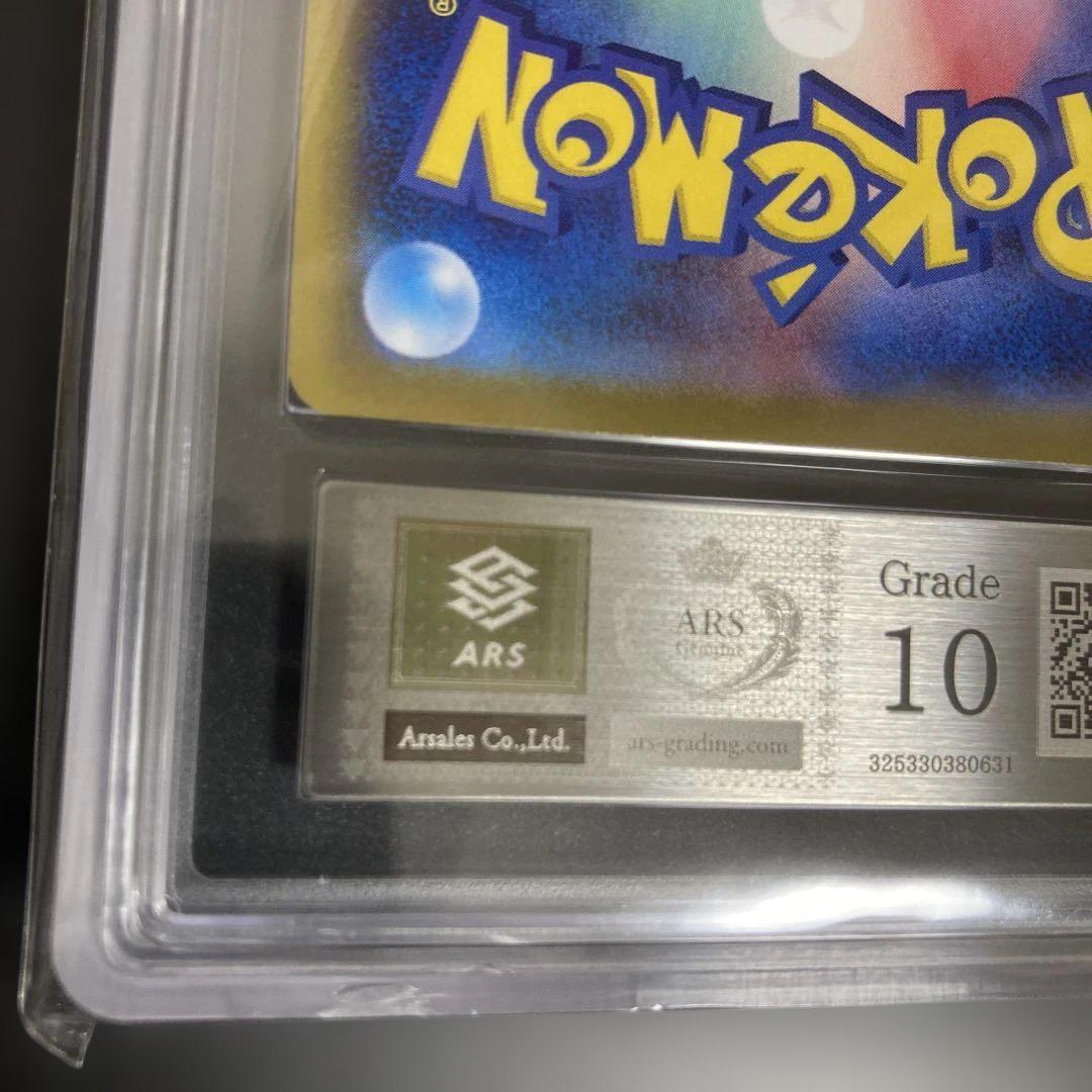 ARS鑑定 Grade10 ニドキング SAR 鑑定書付き ARS10 - メルカリ