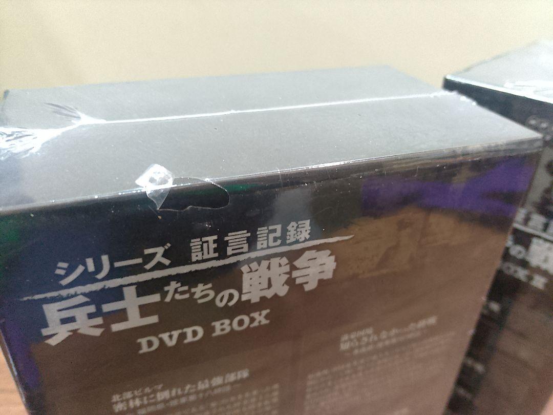 【新品未使用】兵士たちの戦争　DVD　BOX　セット　シリーズ　証言記録あんかの