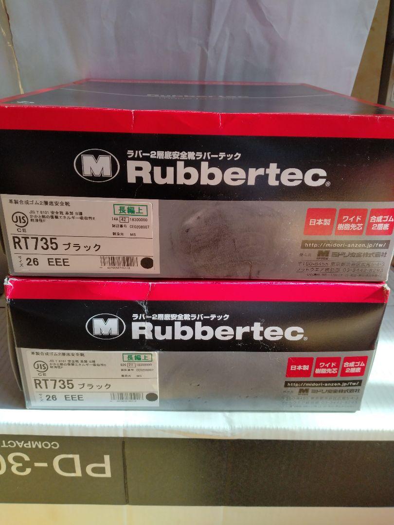 ミドリ安全 RT73526.0 ラバーテック安全靴 長編上マジックタイプ 　2足