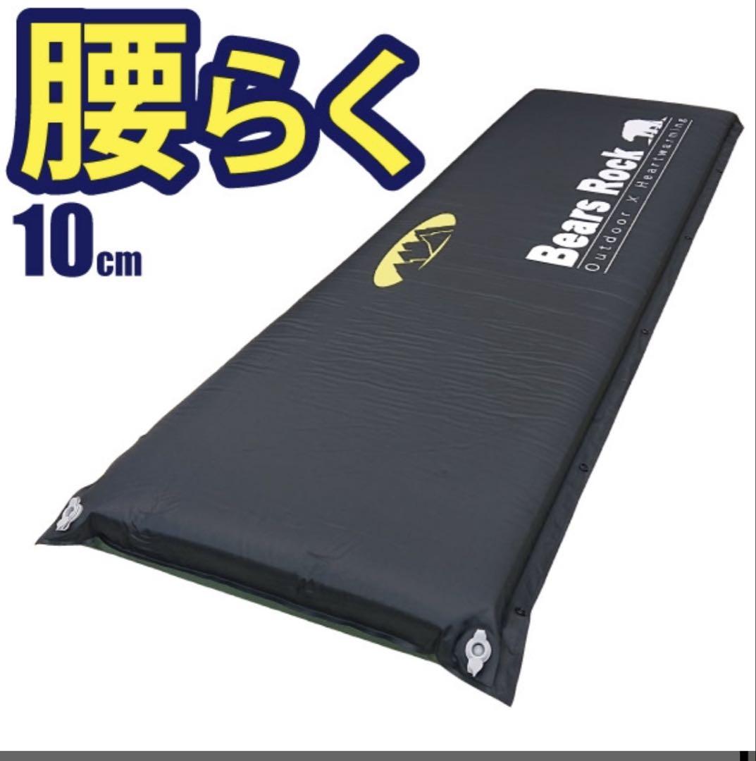 Bears Rock 腰らく 10cm セミダブル