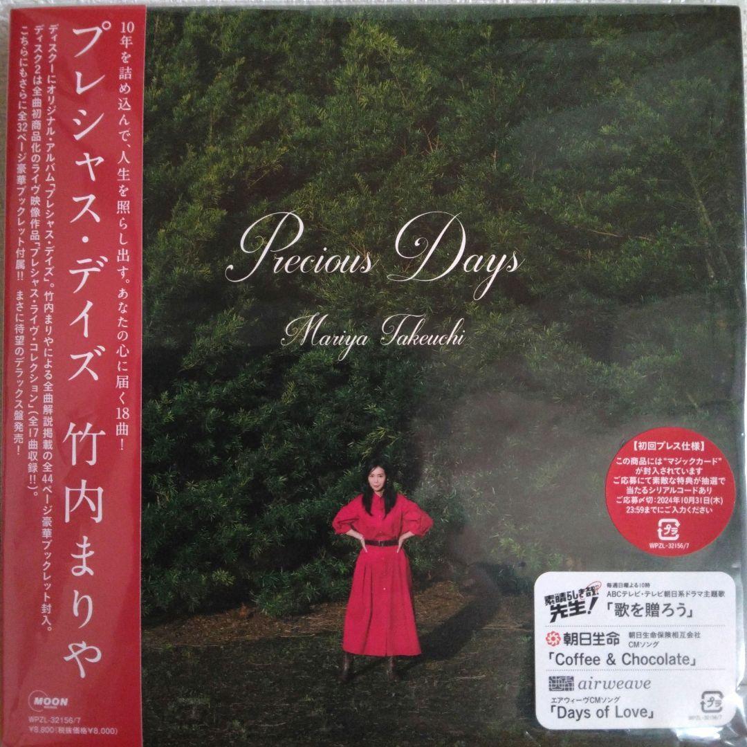 ☆竹内まりや▪DVD + CD【Precious days】～新品未開封～ Precious Days【デラックス盤／CD＋DVD】 – ワーナー