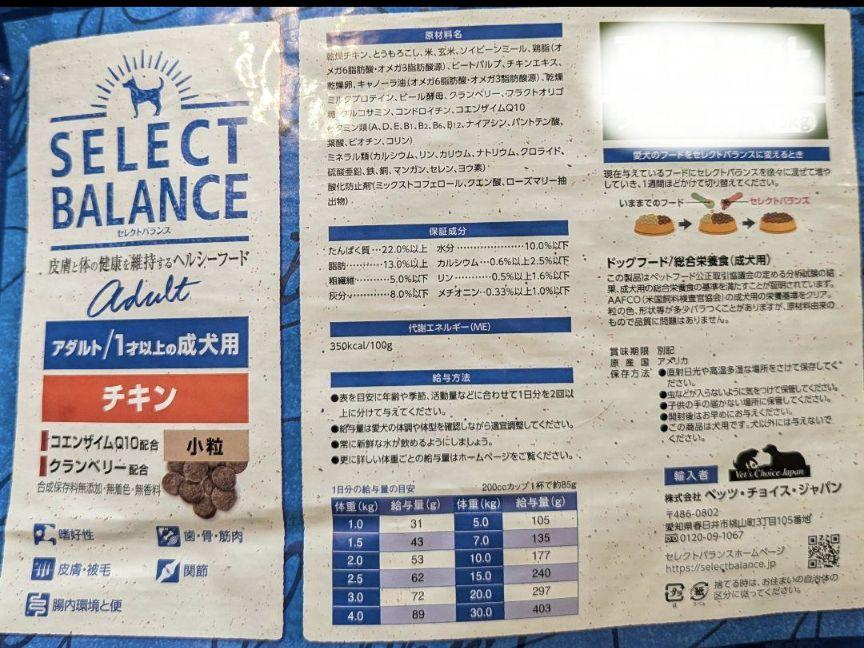 【限定】セレクトバランス ✰アダルト チキン✰小粒✰ 15kg