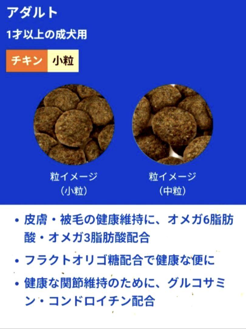 【限定】セレクトバランス ✰アダルト チキン✰小粒✰ 15kg