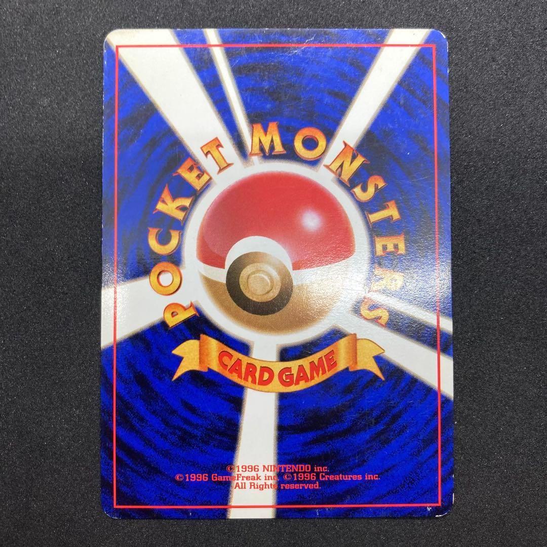 ビッグ割引 良品】わるいリザードン 旧裏 ロケット団 第4弾拡張パック ポケモンカードゲーム
