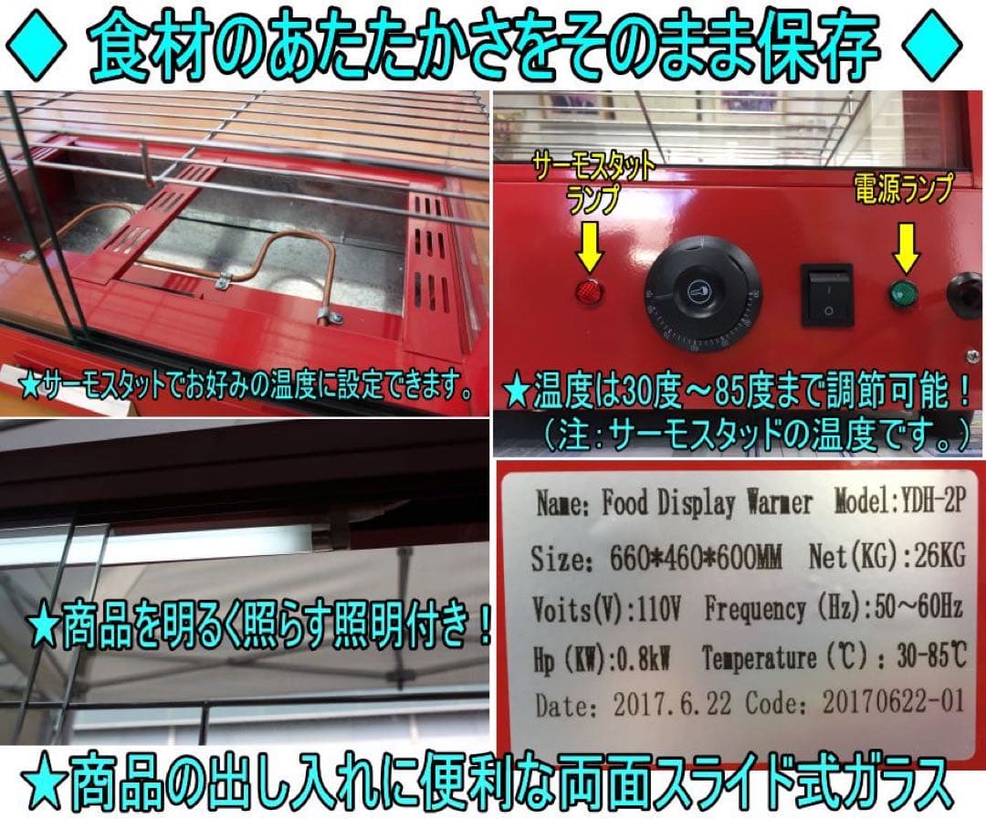 保温ショーケース ホットウォーマー テイクアウト 保温機 保温ウォーマー 保温ショーケース ホットウォーマー テイクアウト 保温機 保温ウォーマー