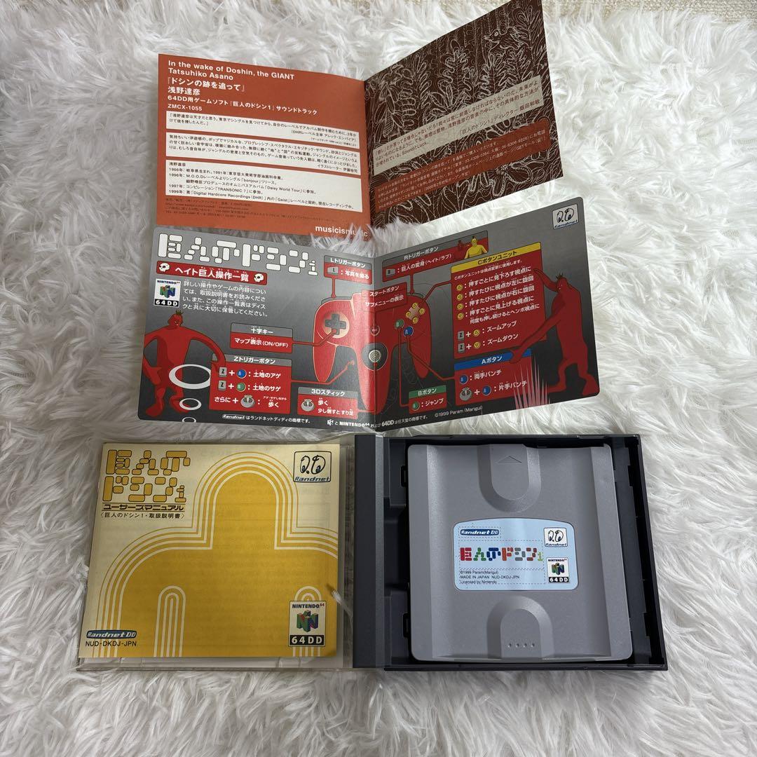 任天堂64DD