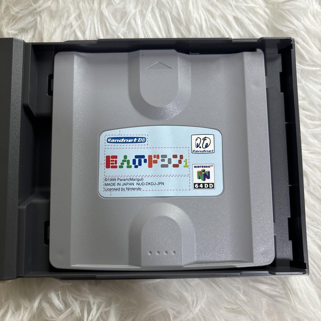 任天堂64DD