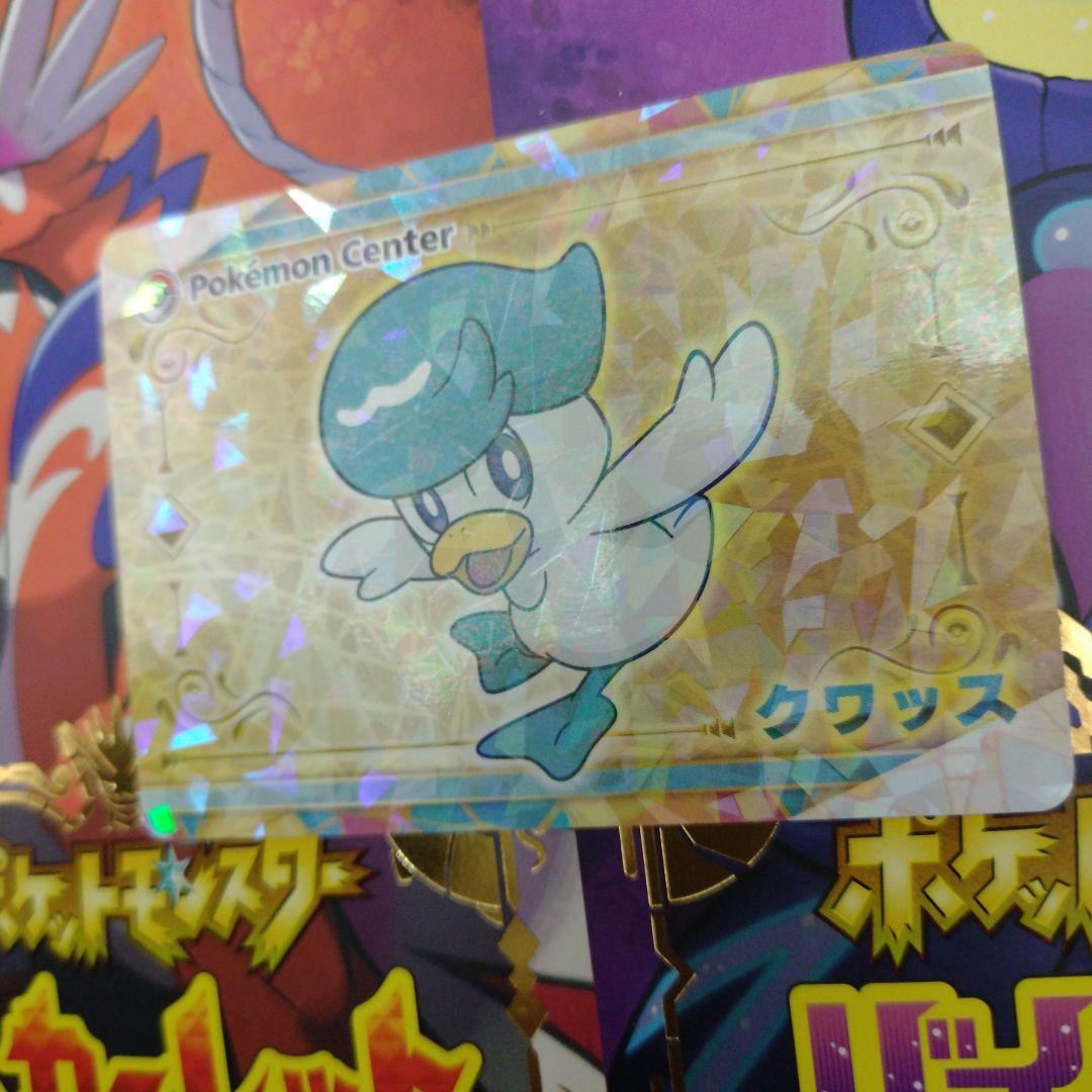 ポケットモンスター スカーレット・バイオレット ダブルパック