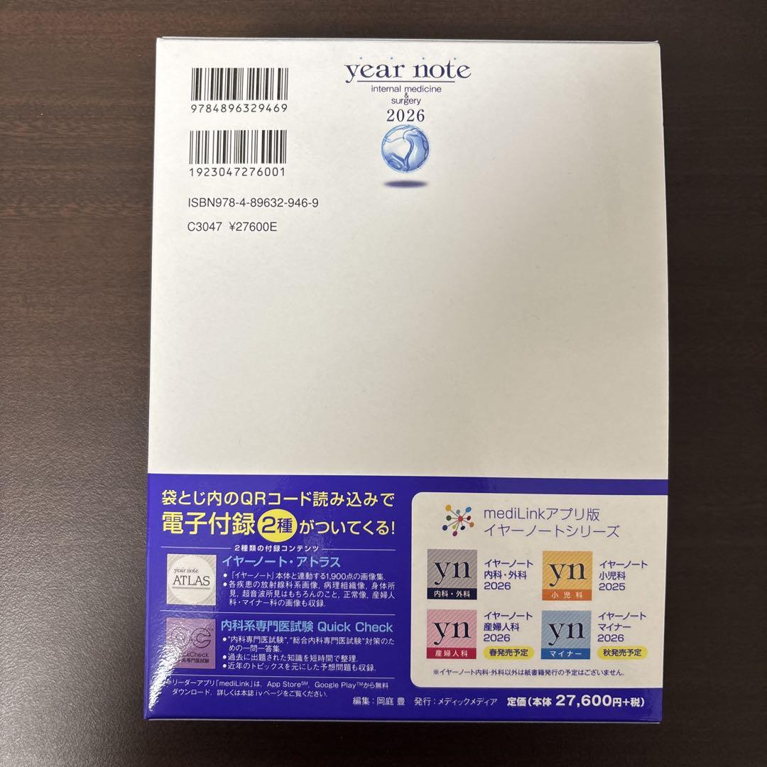 内科