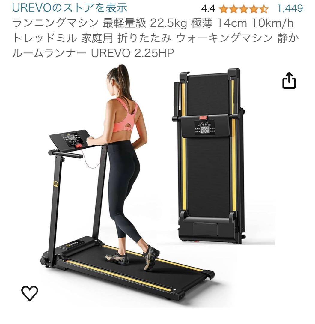 ランニングマシン ウォーキングマシン ルームランナー 薄型