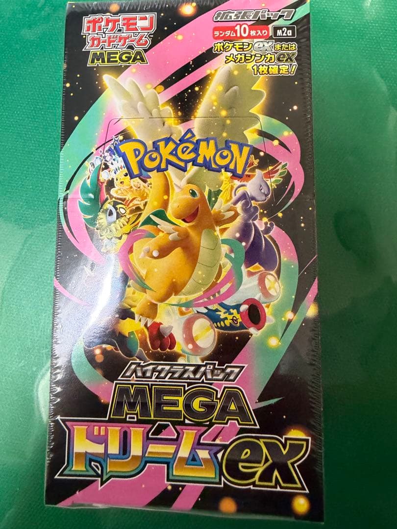 MEGAドリームEX、シュリンク付きのポケモンカード