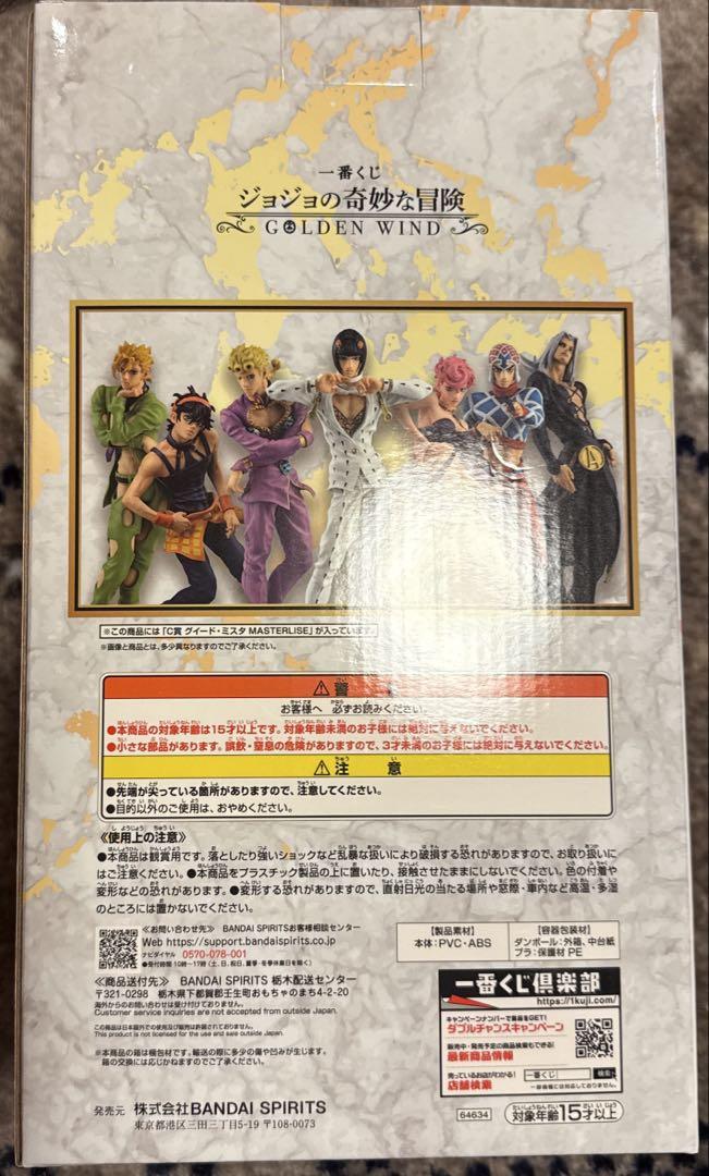 一番くじジョジョの奇妙な冒険 D賞ナランチャ F賞フーゴ C賞