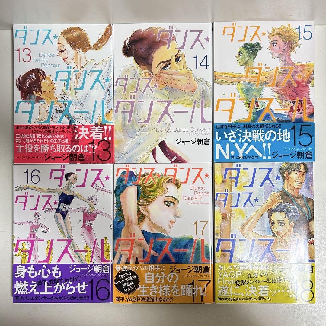 ダンスダンスダンスール 1〜30巻 全巻セット まとめ売り マンガ