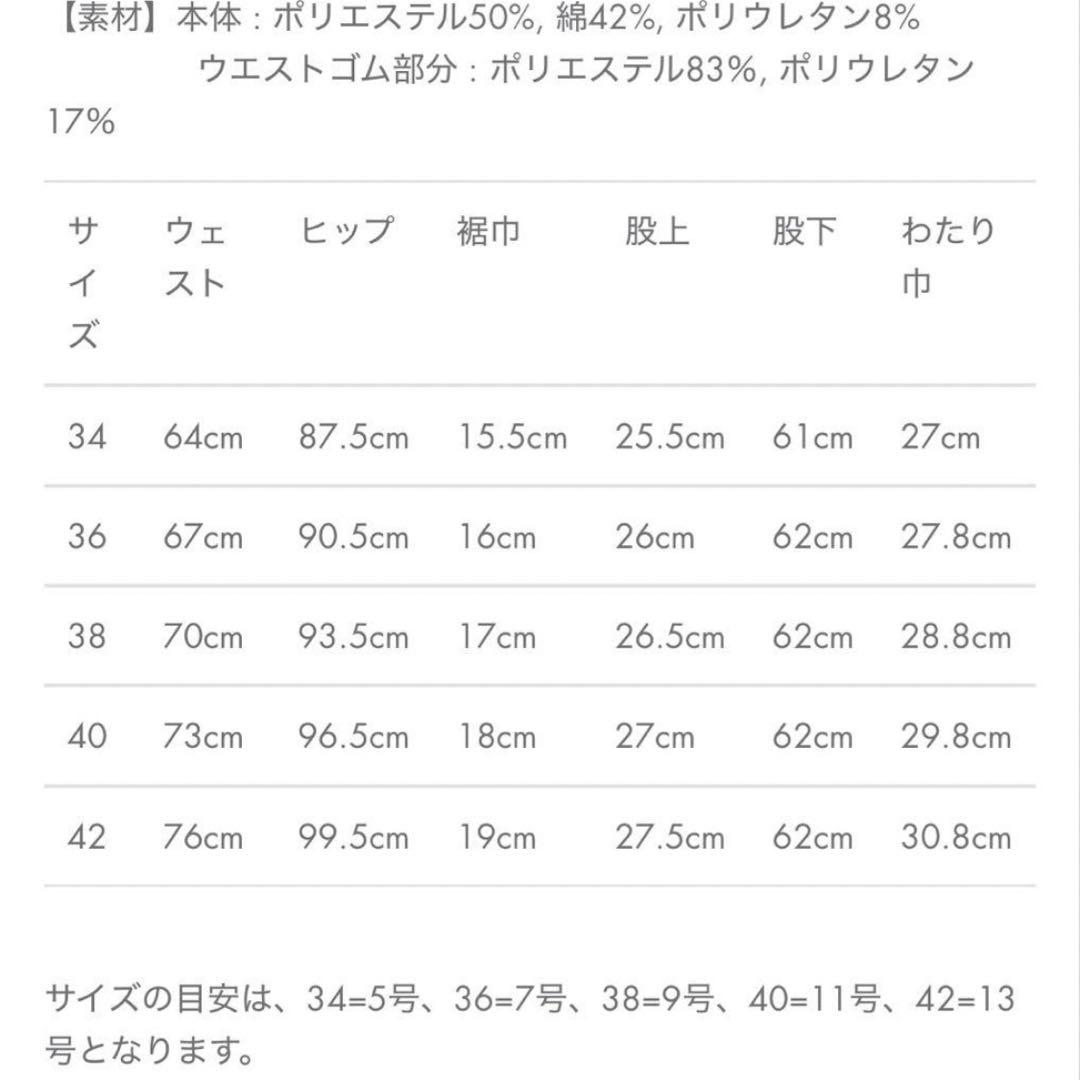 美品◎エムフィル ボディシェルコンフォートイージートラウザーズパンツ　ホワイト