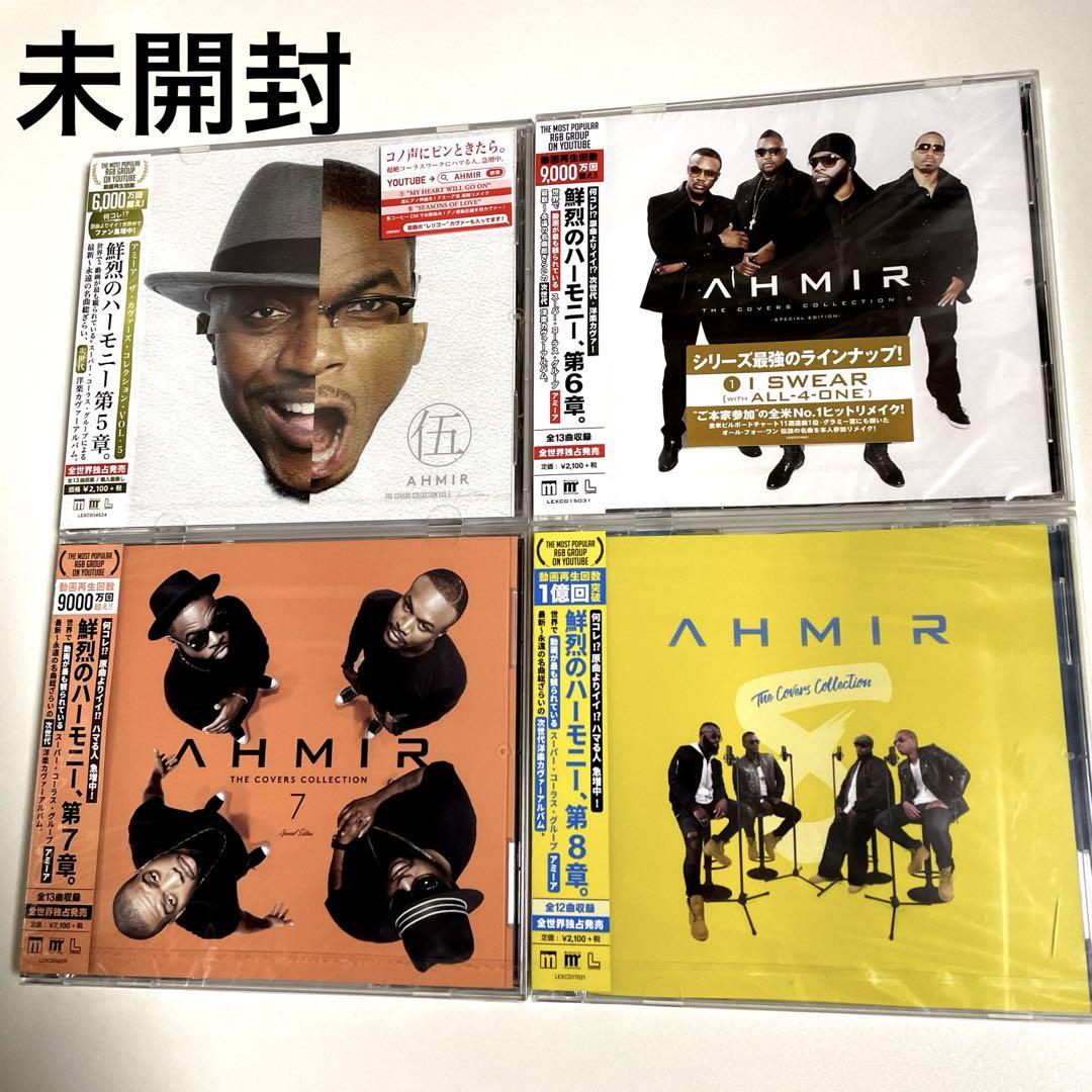 アミーア　AHMIR　極上カバー曲集　4枚セット