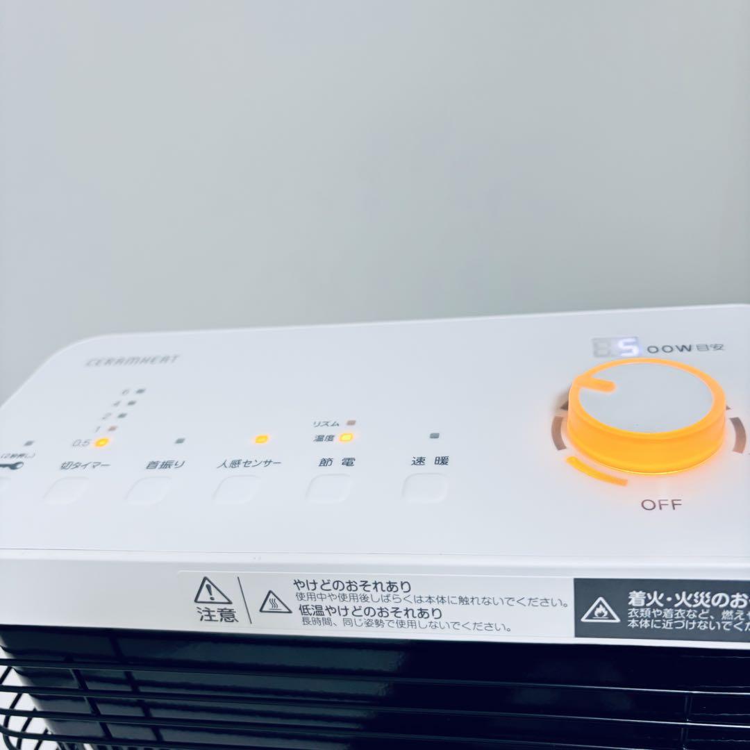 【2023年製】ダイキン　CER11YS-W 遠赤外線暖房機　セラムヒート