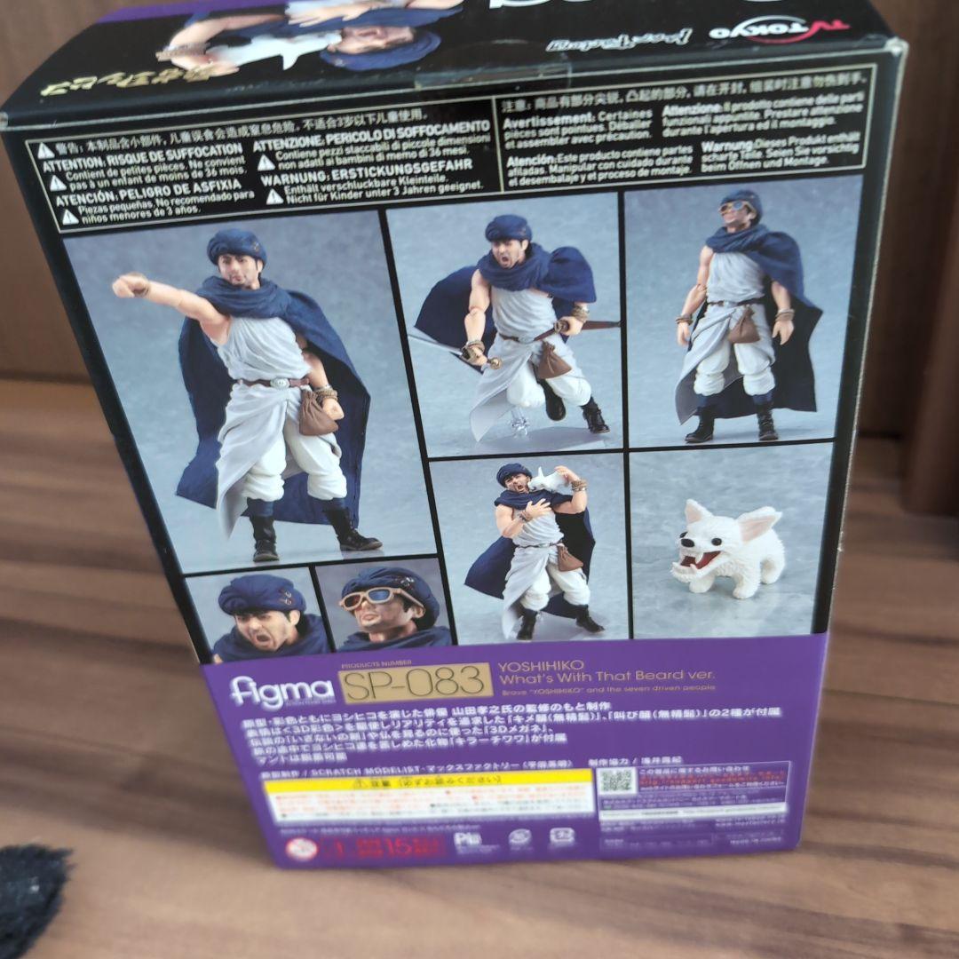 勇者ヨシヒコ　なんだその髭はver. figma ヨシヒコ なんだその髭はver.】レビュー！山田孝之の可動