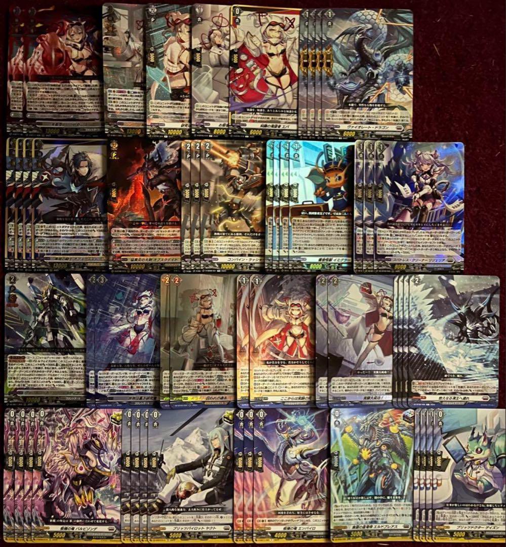 ヴァンガード　エバデッキ 蹂躙する好奇心 ｜ 「カードファイト!! ヴァンガード」 TCG公式
