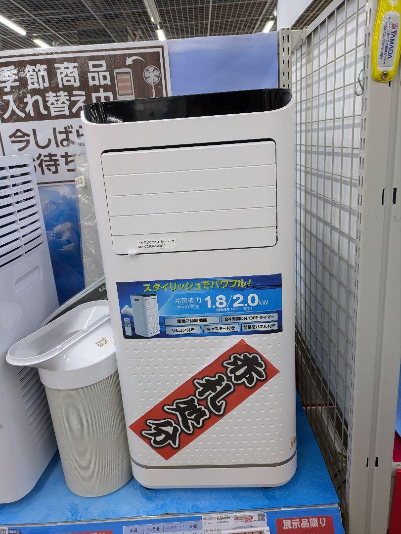 移動式エアコン